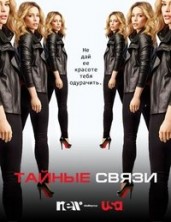 ������ �������� 4 ����� / Covert Affairs 4 Season / 2014